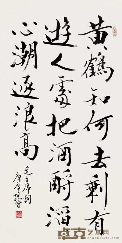 范曾 2000年作 行书毛主席词 镜心 137×68cm